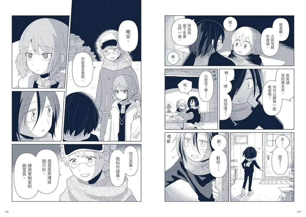 星旅少年 2 (坂月魚)-Graphic novels/ Comic books/ Manga/ Cartoons-買書書 BuyBookBook