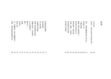 每個人都是精神官能症:一位精神科醫師的成長筆記-非故事: 心理勵志 Self-help-買書書 BuyBookBook