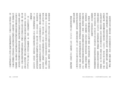 每個人都是精神官能症:一位精神科醫師的成長筆記-非故事: 心理勵志 Self-help-買書書 BuyBookBook