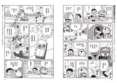 哆啦A夢科學任意門(21-25集)(藤子·F·不二雄)-非故事: 科學科技 Science & Technology-買書書 BuyBookBook