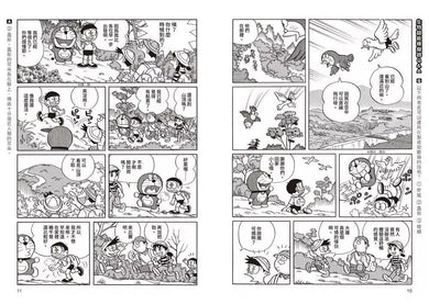 哆啦A夢科學任意門(21-25集)(藤子·F·不二雄)-非故事: 科學科技 Science & Technology-買書書 BuyBookBook