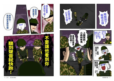 微詭畫事件簿(限量贈送「微好運+999!特典人物板」)-Graphic novels/ Comic books/ Manga/ Cartoons-買書書 BuyBookBook