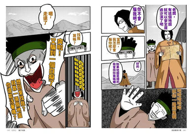 微詭畫事件簿(限量贈送「微好運+999!特典人物板」)-Graphic novels/ Comic books/ Manga/ Cartoons-買書書 BuyBookBook