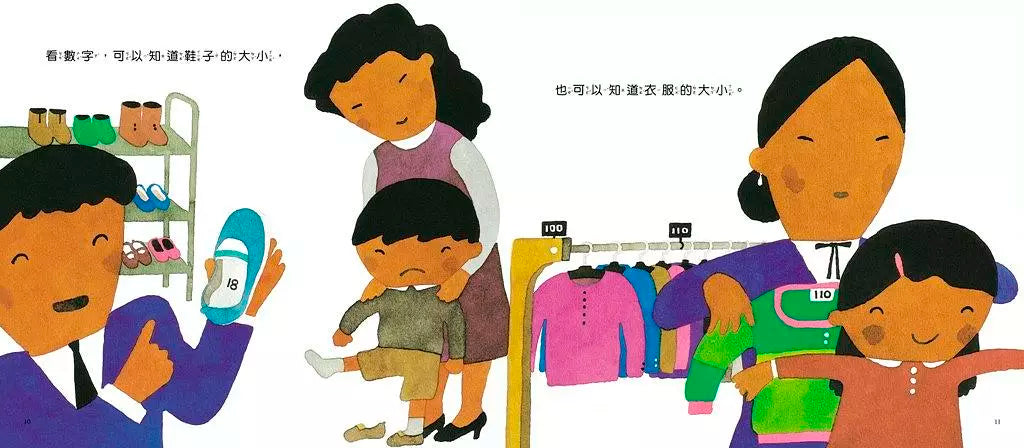 數字在哪裡 (五味太郎)-非故事: 電腦數學 Computer & Maths-買書書 BuyBookBook