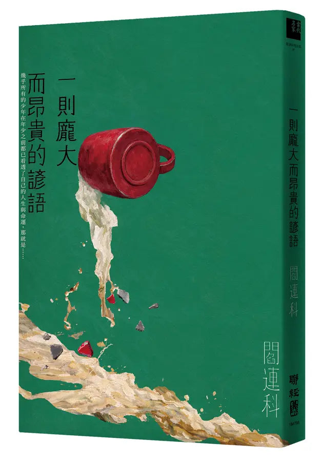 Book Cover 9789570879681