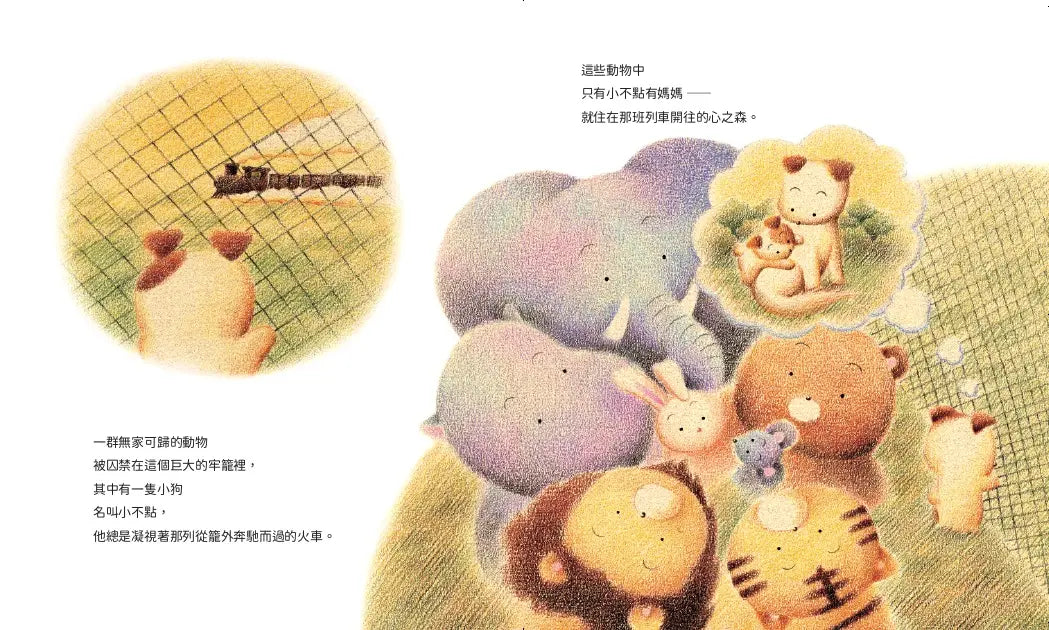 小不點,快跑!8隻動物的逃跑行動