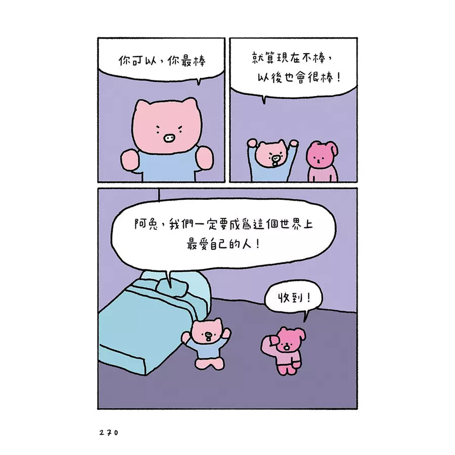 帶殼的牡蠣是大人的心臟:暢銷60萬冊!隨書附贈療癒書卡-非故事: 心理勵志 Self-help-買書書 BuyBookBook
