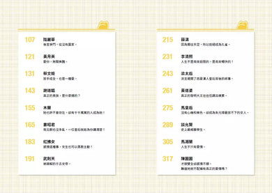 朕說歷史漫畫2:歷史課本裡的名女人-非故事: 歷史戰爭 History & War-買書書 BuyBookBook