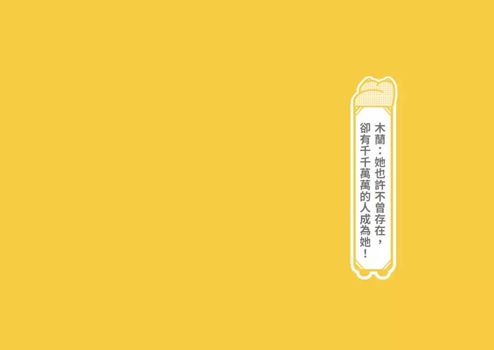 朕說歷史漫畫2:歷史課本裡的名女人-非故事: 歷史戰爭 History & War-買書書 BuyBookBook