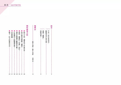 零吼罵育兒練習:爸媽輕鬆、小孩開心才是王道!-非故事(成年): 親子教養 Parenting-買書書 BuyBookBook