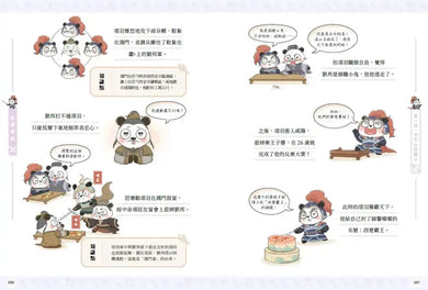 【熊貓戰神】成語書籤 套書組 (冬漫社)-Graphic novels/ Comic books/ Manga/ Cartoons-買書書 BuyBookBook