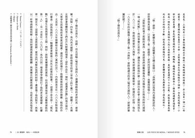 蒙娜之眼【II 奧塞美術館】:藝術中的心靈之眼——羅浮宮、奧塞美術館、龐畢度中心的最後52堂課