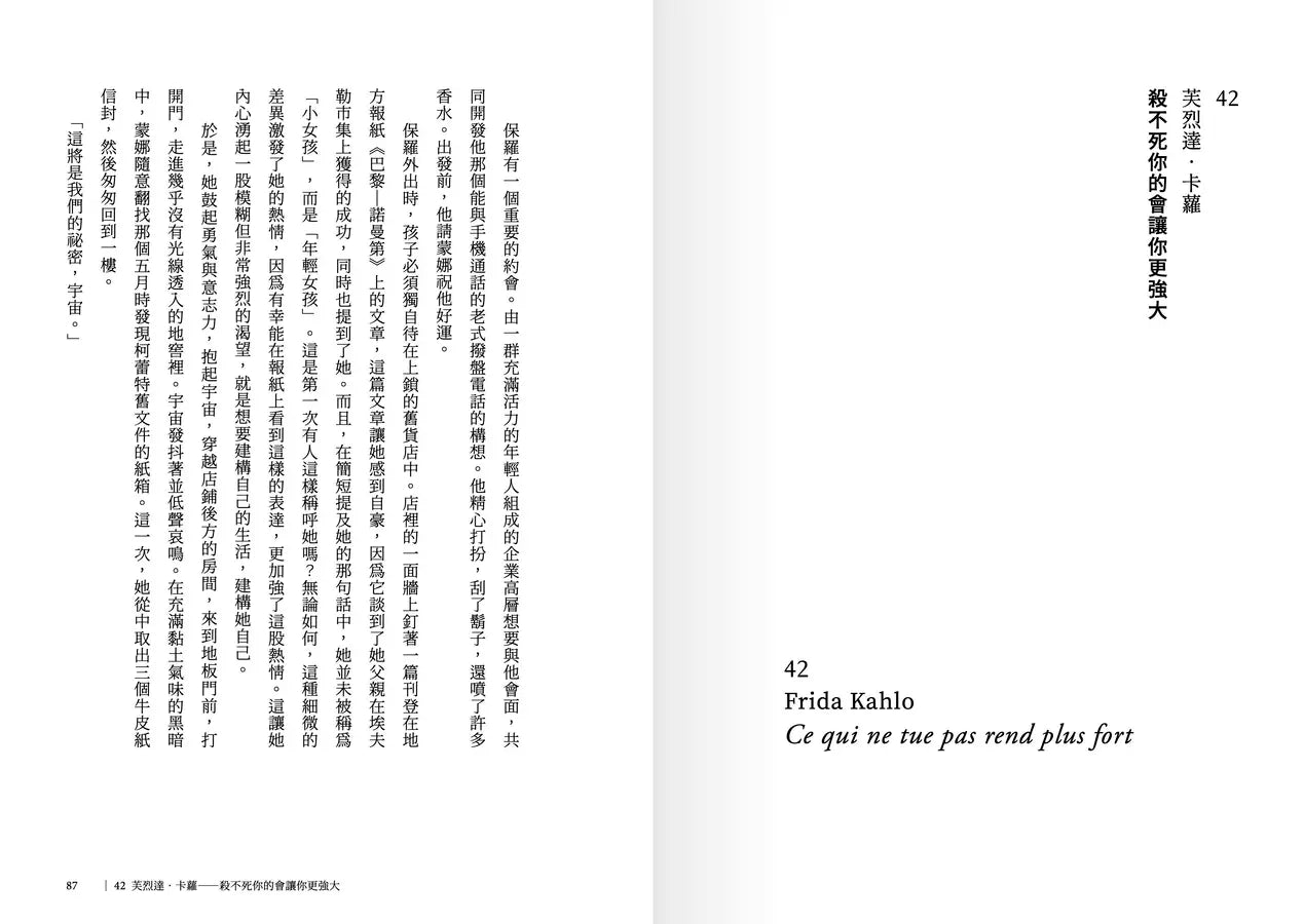 蒙娜之眼【III 龐畢度中心】:藝術中的心靈之眼——羅浮宮、奧塞美術館、龐畢度中心的最後52堂課