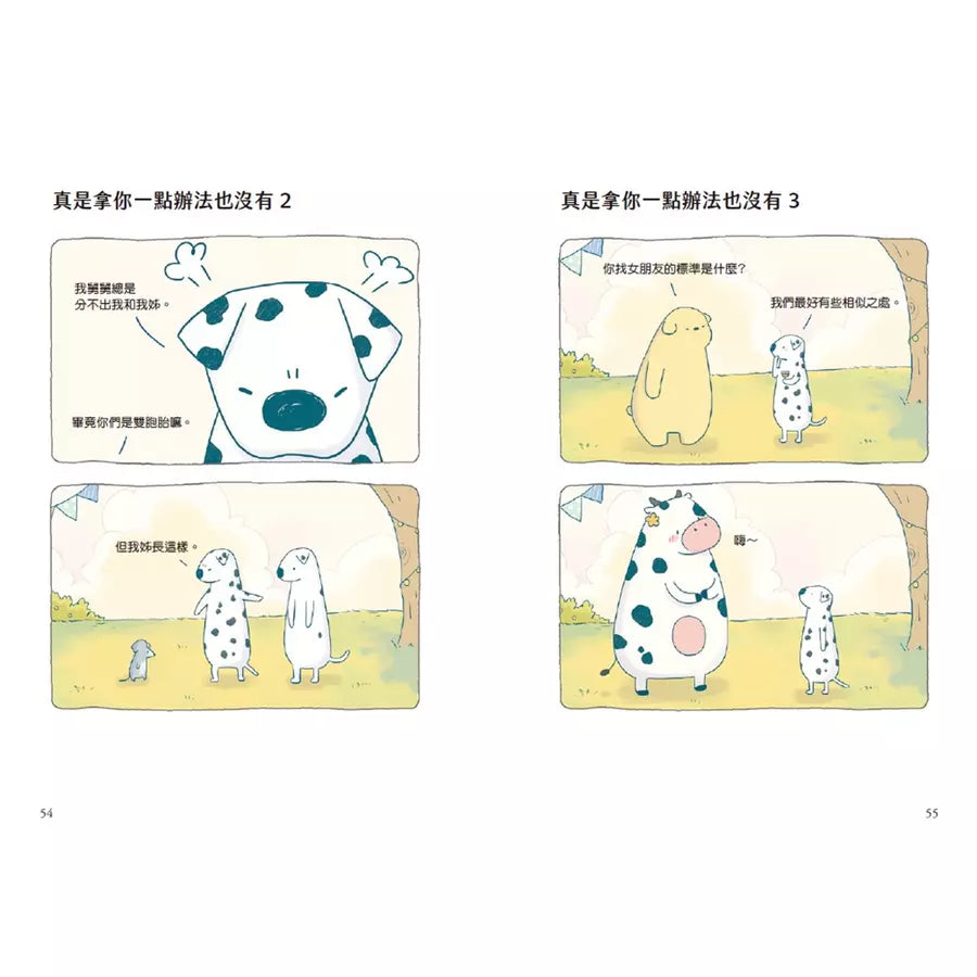 難過的話我可以把你吃掉(隨書贈送「快樂的秘訣」自剪貼紙兩款隨機一入+著色明信片組)-非故事: 心理勵志 Self-help-買書書 BuyBookBook