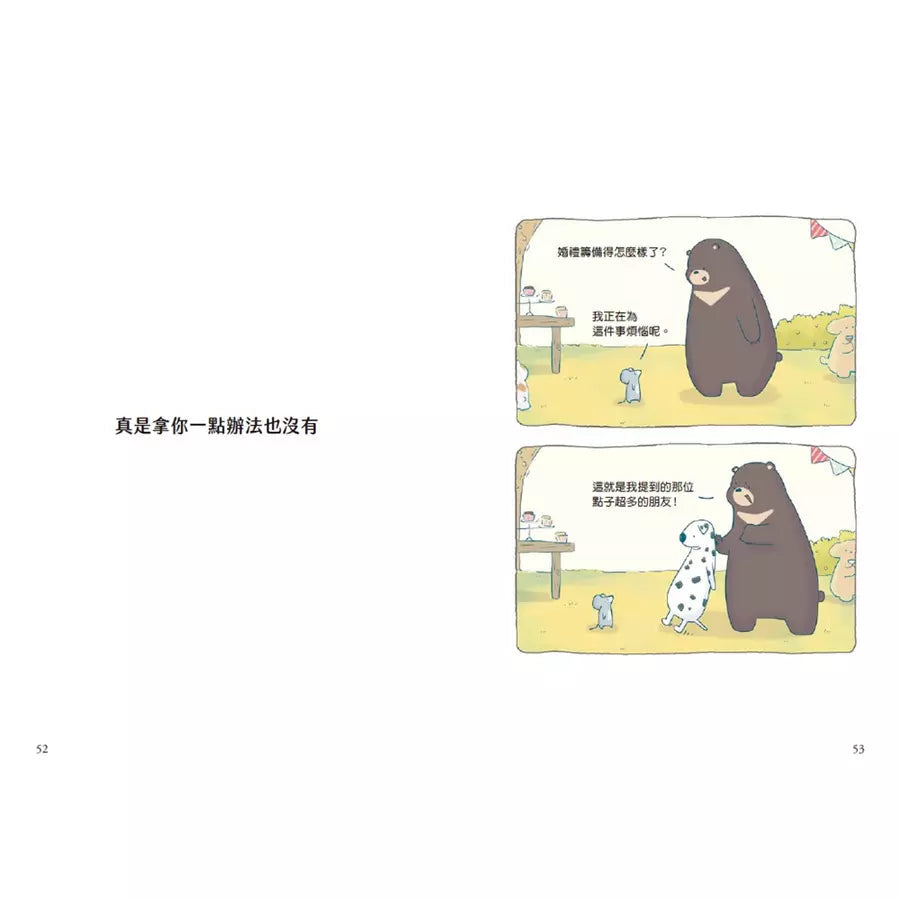 難過的話我可以把你吃掉(隨書贈送「快樂的秘訣」自剪貼紙兩款隨機一入+著色明信片組)-非故事: 心理勵志 Self-help-買書書 BuyBookBook
