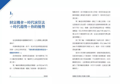 認知破局:解題思路比答案本身重要一萬倍-非故事: 生涯規劃 Life Planning-買書書 BuyBookBook