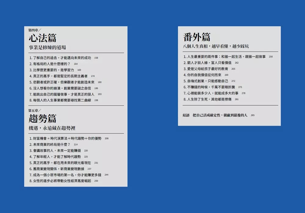 認知破局:解題思路比答案本身重要一萬倍-非故事: 生涯規劃 Life Planning-買書書 BuyBookBook
