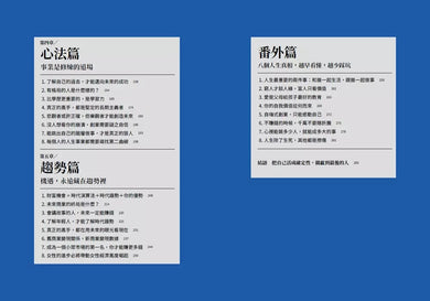 認知破局:解題思路比答案本身重要一萬倍-非故事: 生涯規劃 Life Planning-買書書 BuyBookBook