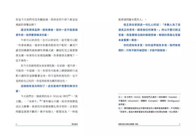 認知破局:解題思路比答案本身重要一萬倍-非故事: 生涯規劃 Life Planning-買書書 BuyBookBook
