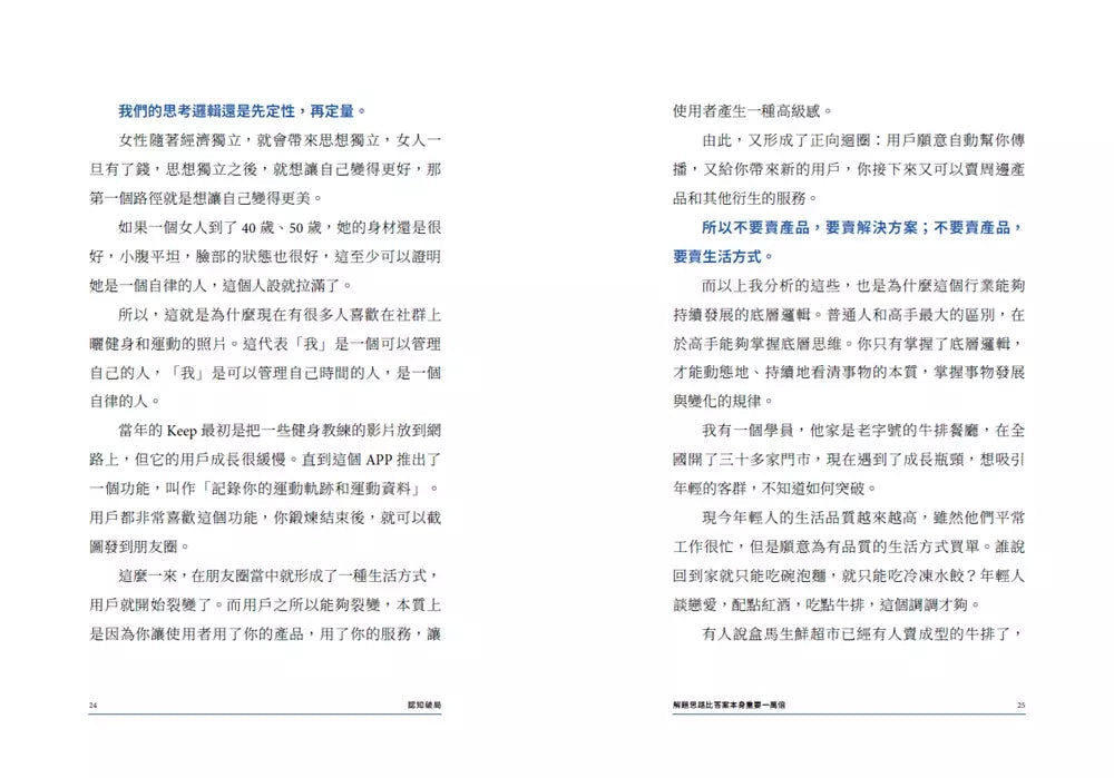 認知破局:解題思路比答案本身重要一萬倍-非故事: 生涯規劃 Life Planning-買書書 BuyBookBook