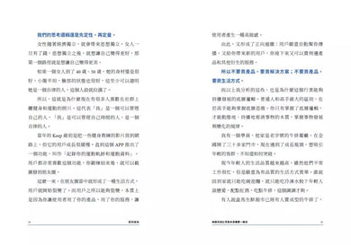 認知破局:解題思路比答案本身重要一萬倍-非故事: 生涯規劃 Life Planning-買書書 BuyBookBook