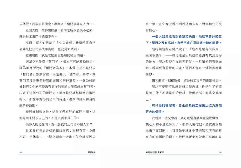 認知破局:解題思路比答案本身重要一萬倍-非故事: 生涯規劃 Life Planning-買書書 BuyBookBook