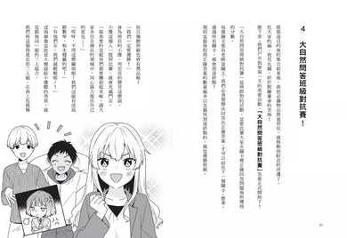 倒數計時!學科男孩(3):依然麻煩滿天飛的友情!(一之
三葉)-故事: 奇幻魔法 Fantasy & Magical-買書書 BuyBookBook