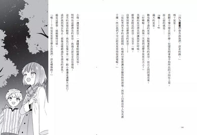 倒數計時!學科男孩(3):依然麻煩滿天飛的友情!(一之
三葉)-故事: 奇幻魔法 Fantasy & Magical-買書書 BuyBookBook