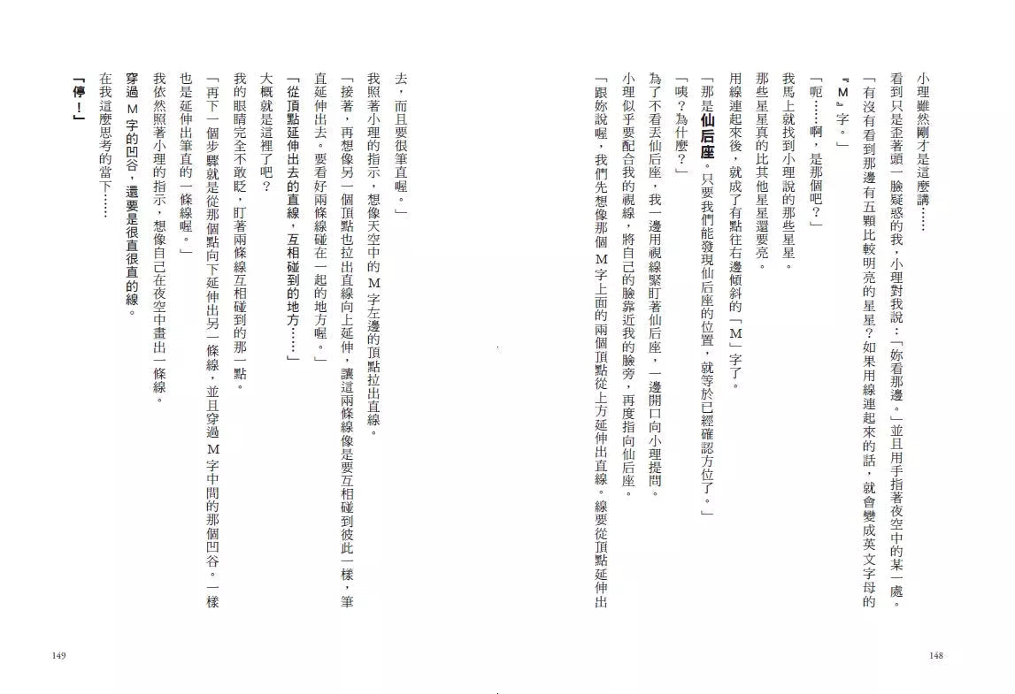 倒數計時!學科男孩(3):依然麻煩滿天飛的友情!(一之
三葉)-故事: 奇幻魔法 Fantasy & Magical-買書書 BuyBookBook