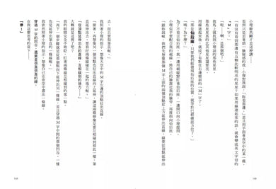 倒數計時!學科男孩(3):依然麻煩滿天飛的友情!(一之
三葉)-故事: 奇幻魔法 Fantasy & Magical-買書書 BuyBookBook