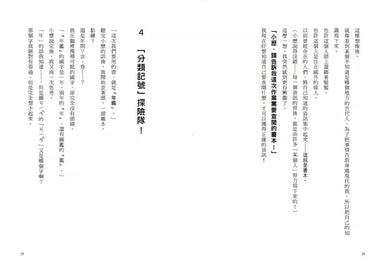 倒數計時!學科男孩(4):目標!舉辦一場最棒的派對 (一之
三葉)-故事: 奇幻魔法 Fantasy & Magical-買書書 BuyBookBook