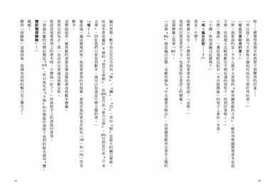 倒數計時!學科男孩(4):目標!舉辦一場最棒的派對 (一之
三葉)-故事: 奇幻魔法 Fantasy & Magical-買書書 BuyBookBook