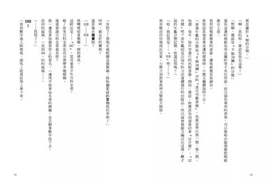 倒數計時!學科男孩(4):目標!舉辦一場最棒的派對 (一之
三葉)-故事: 奇幻魔法 Fantasy & Magical-買書書 BuyBookBook