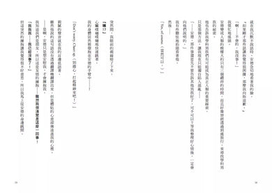 倒數計時!學科男孩(7):戀愛與突發事件委員會!(一之
三葉)-故事: 奇幻魔法 Fantasy & Magical-買書書 BuyBookBook