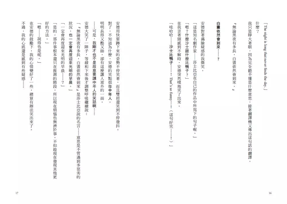 倒數計時!學科男孩(7):戀愛與突發事件委員會!(一之
三葉)-故事: 奇幻魔法 Fantasy & Magical-買書書 BuyBookBook