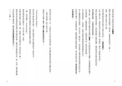 倒數計時!學科男孩(7):戀愛與突發事件委員會!(一之
三葉)-故事: 奇幻魔法 Fantasy & Magical-買書書 BuyBookBook