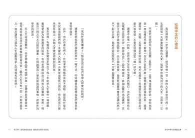 家有中學生的解憂之書:在教養與升學之路,讓親子作家╳台大優等生一起成為青少年的陪跑員【特別收錄:高中五大科的學霸學習法】(尚瑞君)-非故事(成年): 親子教養 Parenting-買書書 BuyBookBook