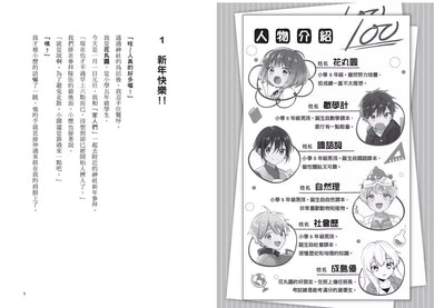 倒數計時!學科男孩(5):道別的時刻!?一決勝負的期末考 (一之
三葉)-故事: 奇幻魔法 Fantasy & Magical-買書書 BuyBookBook