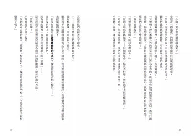 倒數計時!學科男孩(5):道別的時刻!?一決勝負的期末考 (一之
三葉)-故事: 奇幻魔法 Fantasy & Magical-買書書 BuyBookBook