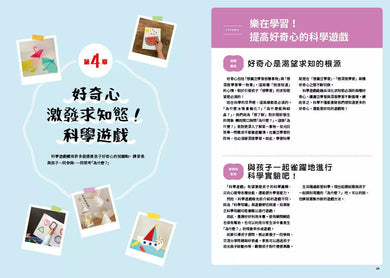 玩出無限潛力的0-3歲五感遊戲書:日本最強部落客媽咪設計的50個啟蒙刺激,讓孩子越玩越聰明【首刷限量贈品版】(限量贈品:富樂夢12色六角油畫棒)-活動: 益智解謎 Puzzle & Quiz-買書書 BuyBookBook