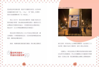 【改變世界:100個影響歷史文明的名人大事】套書4冊-激發孩子用更宏觀的角度看世界並養成獨立思考的能力-非故事: 歷史戰爭 History & War-買書書 BuyBookBook