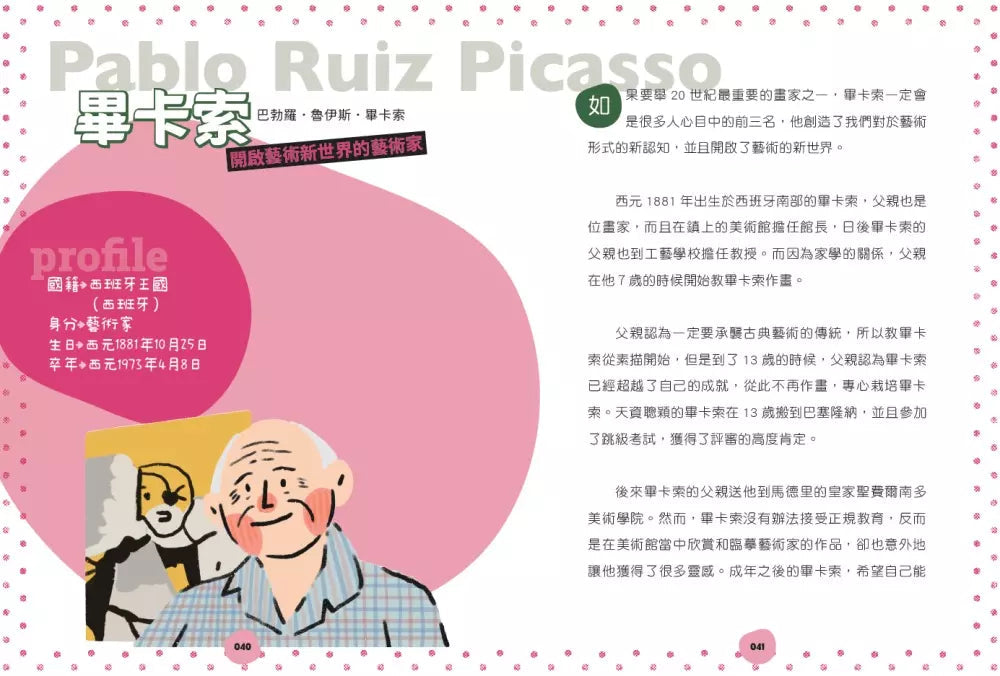 【改變世界:100個影響歷史文明的名人大事】套書4冊-激發孩子用更宏觀的角度看世界並養成獨立思考的能力-非故事: 歷史戰爭 History & War-買書書 BuyBookBook