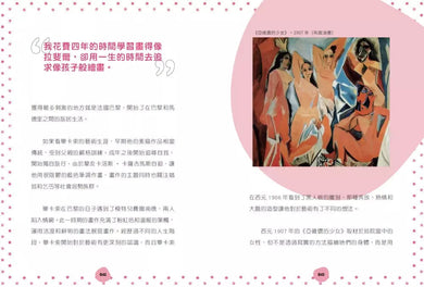 【改變世界:100個影響歷史文明的名人大事】套書4冊-激發孩子用更宏觀的角度看世界並養成獨立思考的能力-非故事: 歷史戰爭 History & War-買書書 BuyBookBook