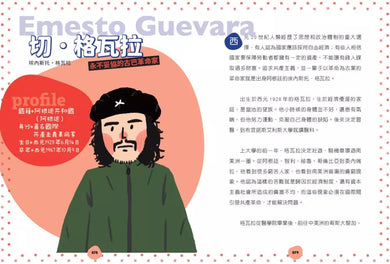 【改變世界:100個影響歷史文明的名人大事】套書4冊-激發孩子用更宏觀的角度看世界並養成獨立思考的能力-非故事: 歷史戰爭 History & War-買書書 BuyBookBook