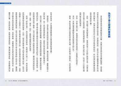 叛逆,是為了想長大:心理學教授的雙寶爸,解析青少年冷漠、敏感、易怒的底層邏輯-非故事(成年): 親子教養 Parenting-買書書 BuyBookBook