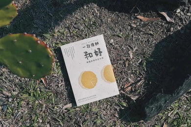 和好:療癒你的內在小孩 (一行禪師)-非故事: 心理勵志 Self-help-買書書 BuyBookBook