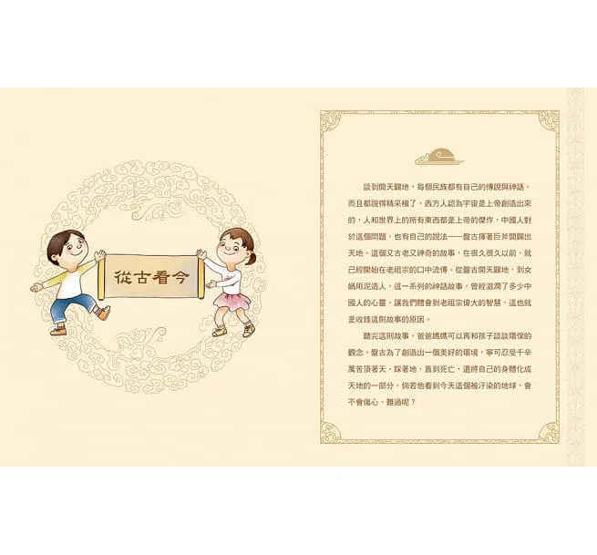 說給兒童的中國歷史 - 10書+有聲故事+學習指南-非故事: 歷史戰爭 History & War-買書書 BuyBookBook
