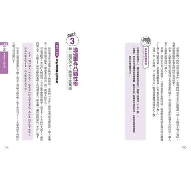 小學生作文我不怕!-非故事: 語文學習 Language Learning-買書書 BuyBookBook