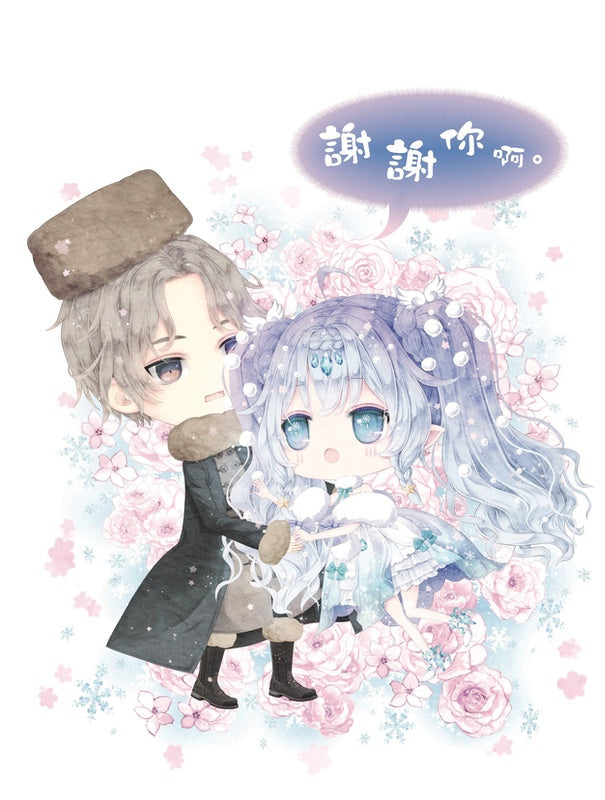 童話夢工場 38 當王子遇上雪女