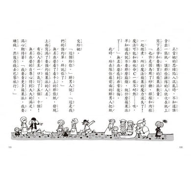 公主變身記 - 成為最棒的自己-故事: 劇情故事 General-買書書 BuyBookBook